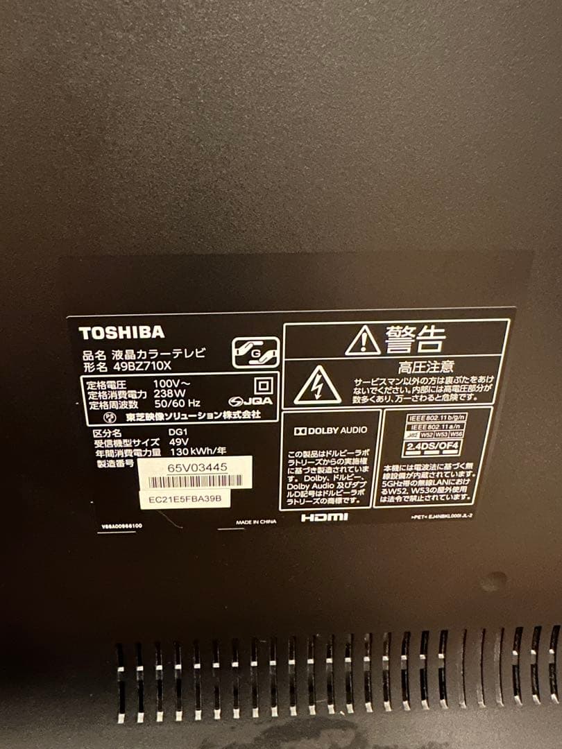 Ru@# 東芝/TOSHIBA REGZA/レグザ 49BZ710X