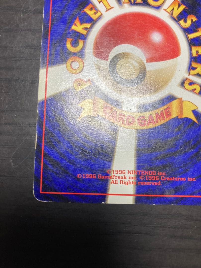 ゲンガー 渦巻きホロ 第3弾拡張パック 化石の秘密