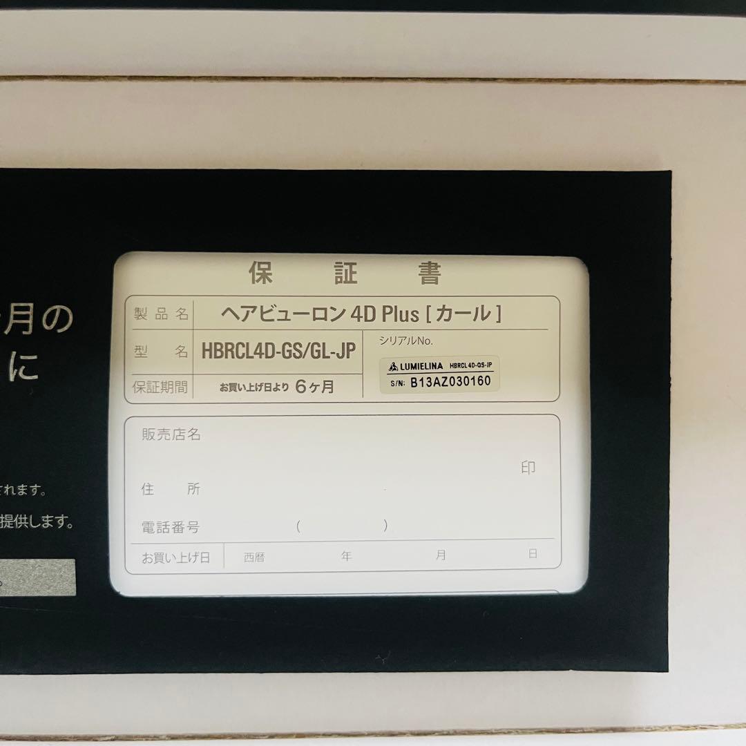 【正規品】ヘアビューロン 4D Plus カールアイロン ヘアアイロン