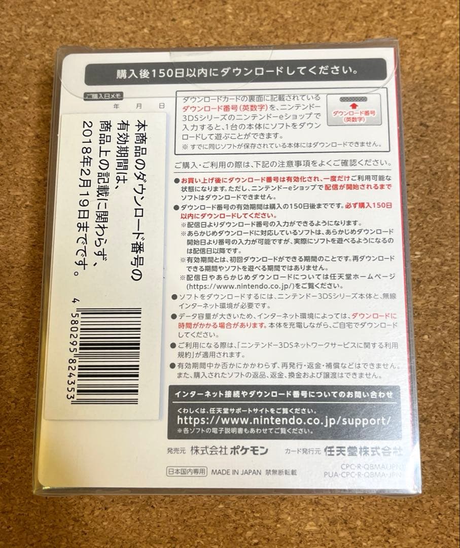 【GW限定価格】ポケットモンスター銀　3DS VC　希少品　新品未開封