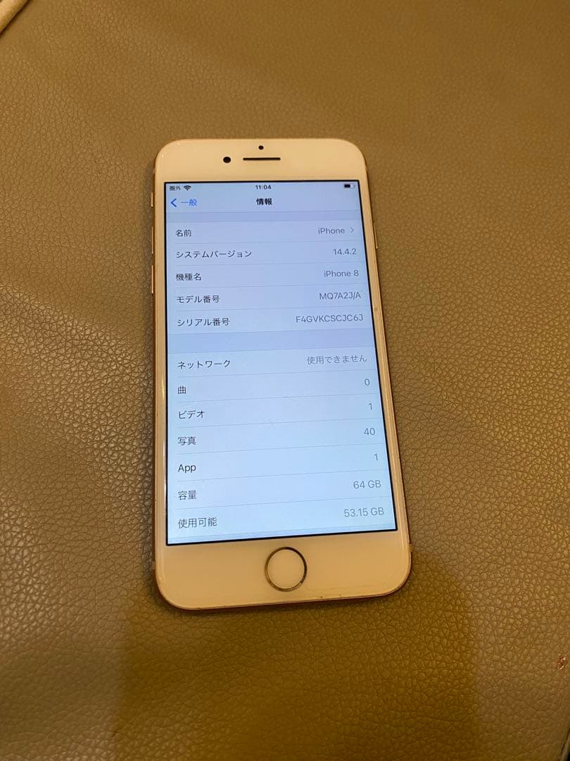 Apple iPhone 8 64GB ゴールド　SIMフリー 本体