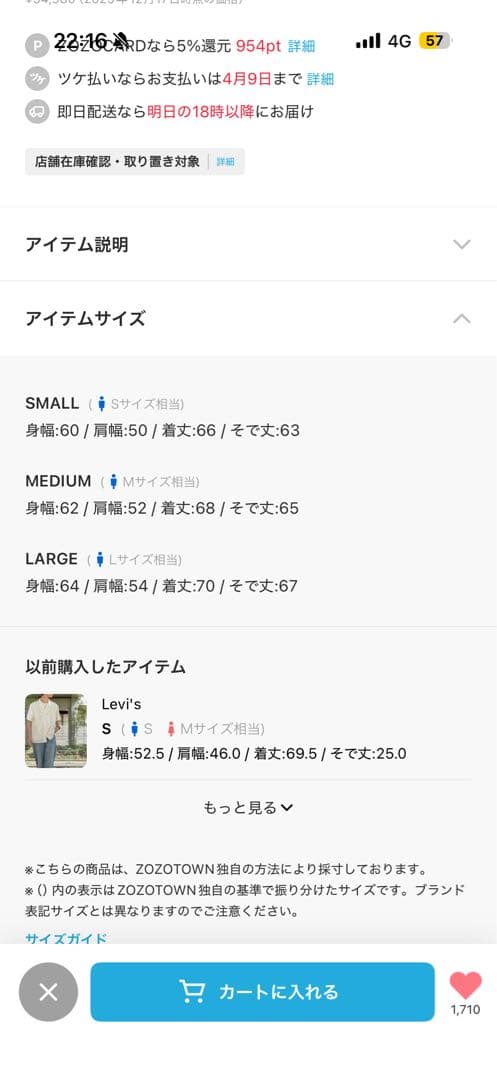 ファーストダウン　フリークスストア別注