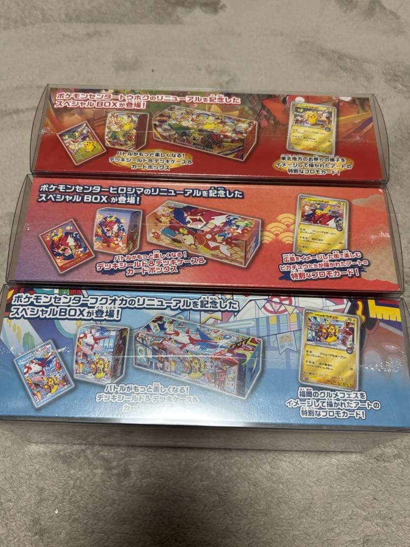 スペシャルボックスセット