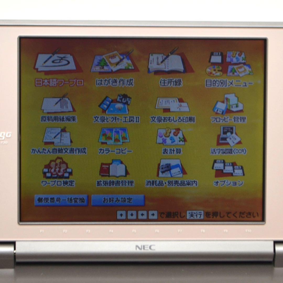 【極上美品/動作良好】NEC ワープロ 文豪 JX-730 カラー液晶