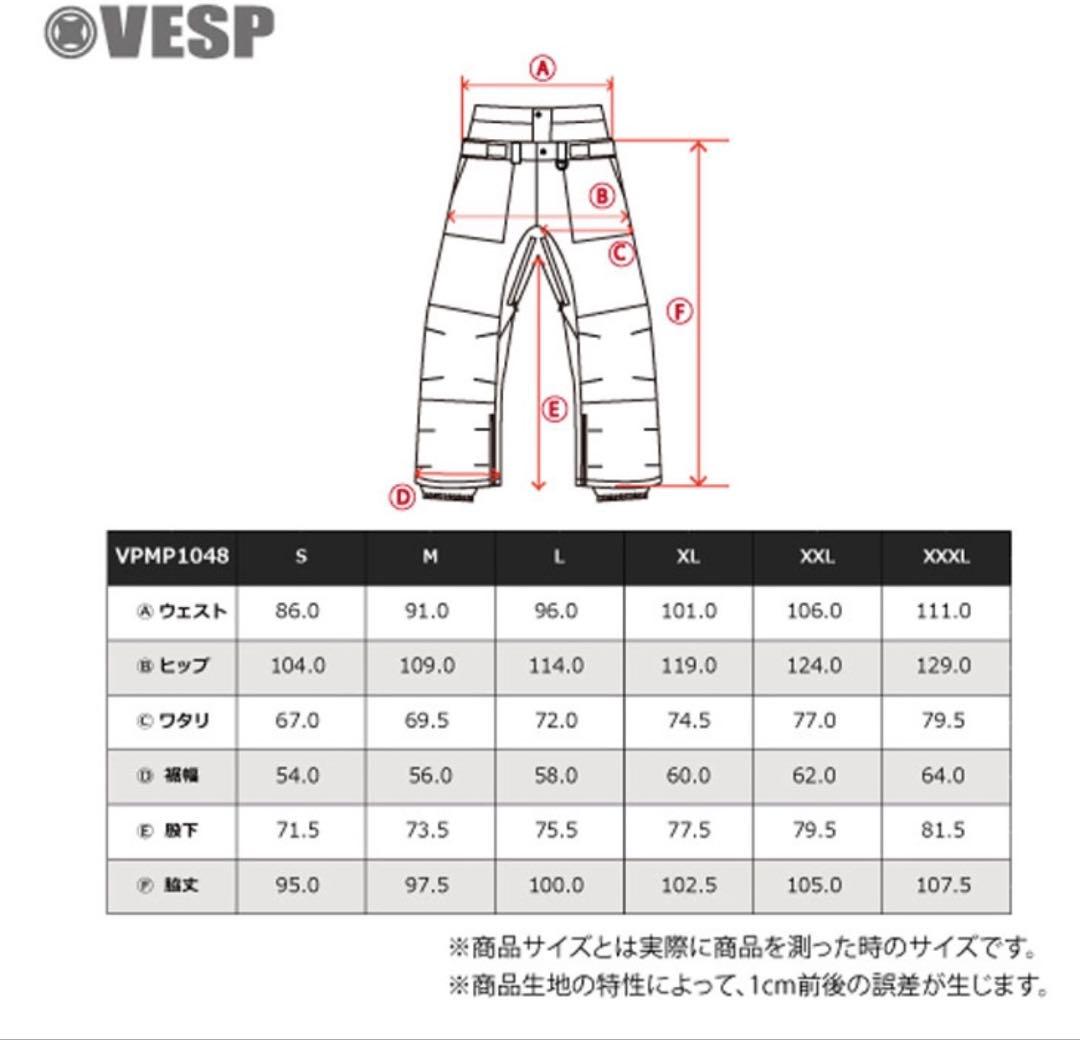 VESP ベスプ　BB7 スノーボードウェア