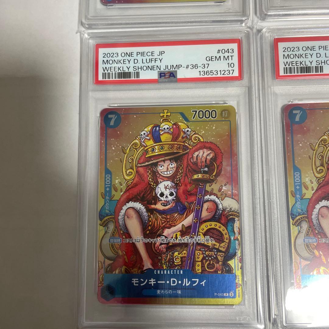 PSA10ワンピース　ジャンプ 付録 プロモ ルフィ P-043 0639 連番