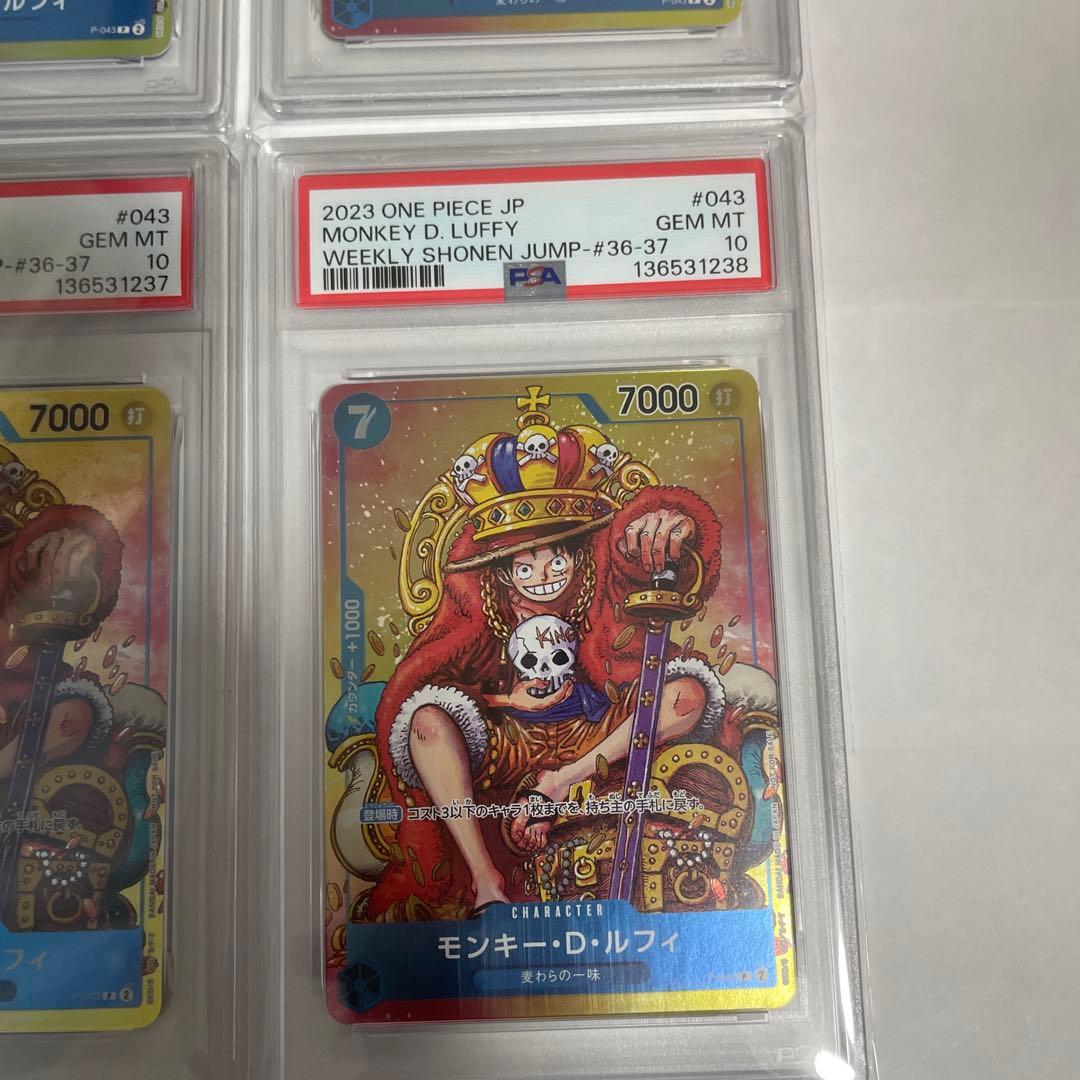 PSA10ワンピース　ジャンプ 付録 プロモ ルフィ P-043 0639 連番