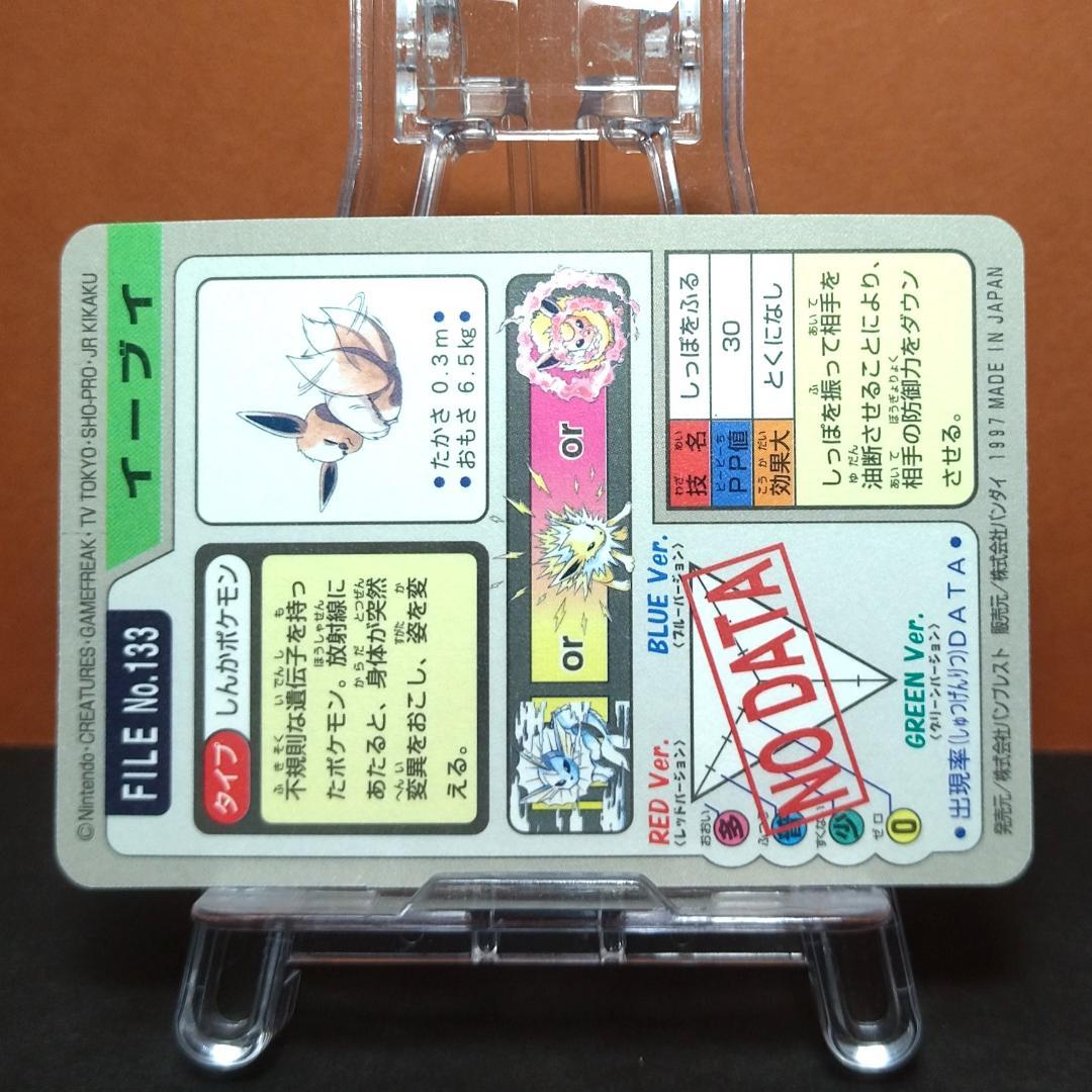 No.133 ポケットモンスター カードダス イーブイ ポケモン 当時もの