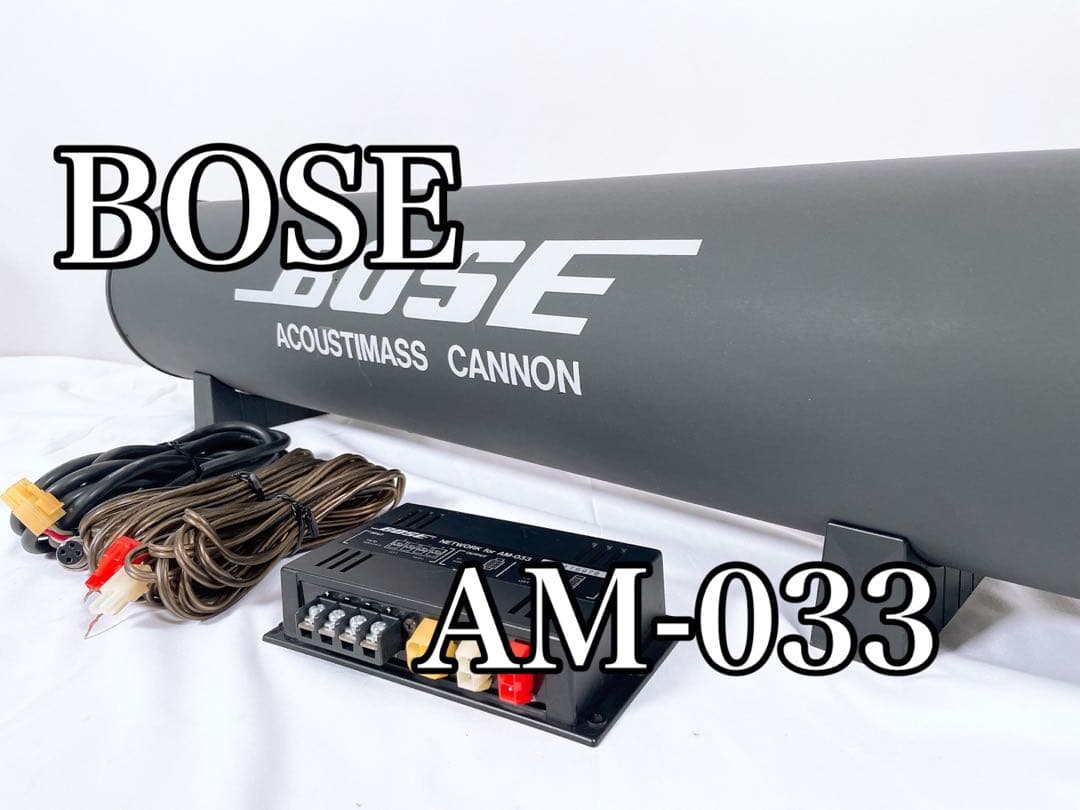 【良品】 Bose ボーズ AM033 AM-033 サブウーハー