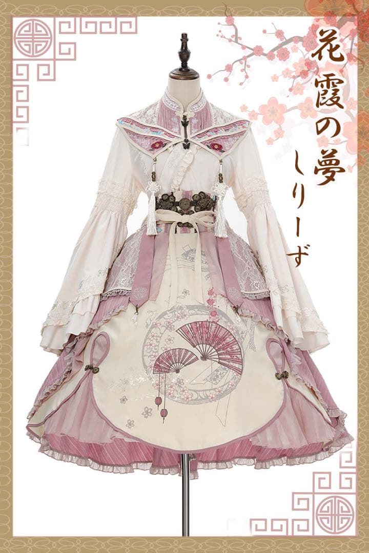 は*な様 新品　花霞の夢 スカート　ozzon