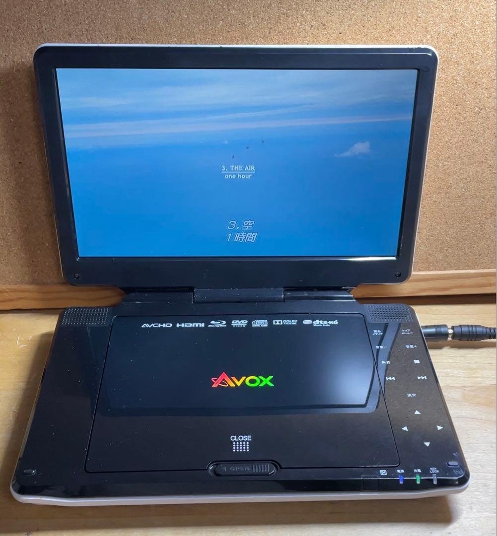 Avox 10インチポータブルDVD・BD・Blu-ray・ブルーレイプレーヤー
