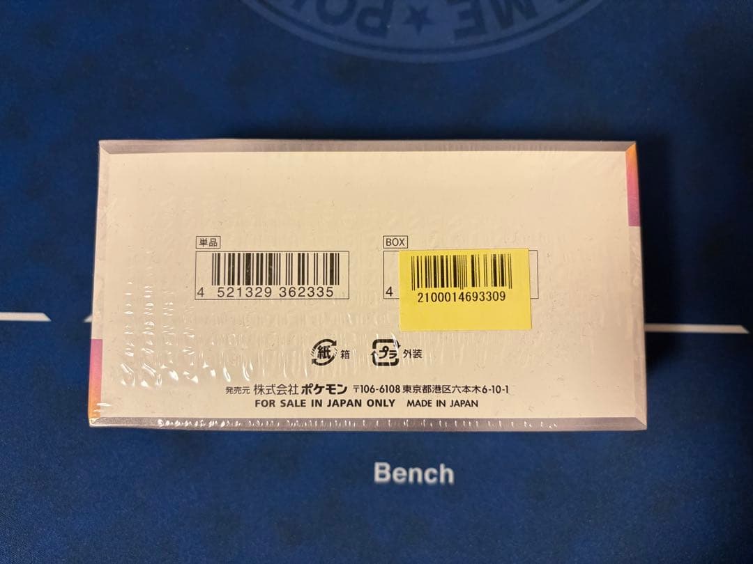 【ポケモンカード】テラスタルフェスex 未開封 シュリンク付き 3BOX