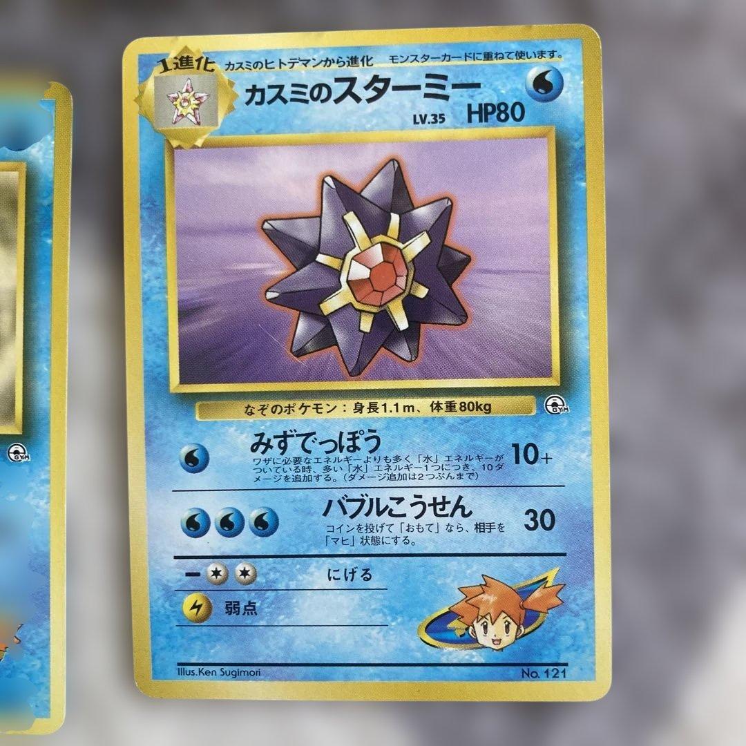 ケ*ー様 ポケモンカードセット　旧裏　まとめ売り