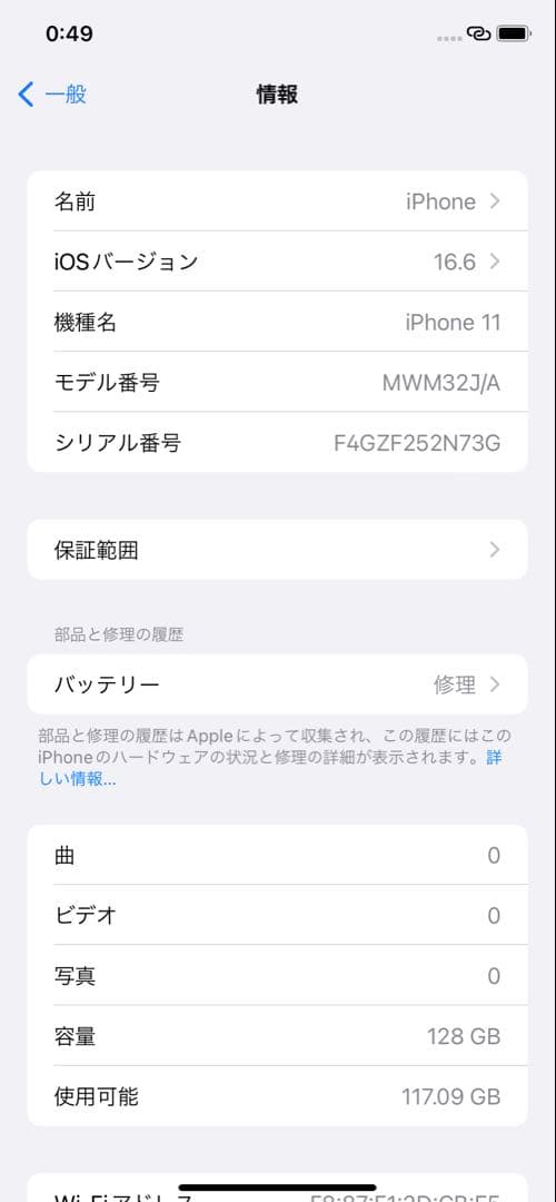 Apple iPhone 11 (PRODUCT RED) 本体