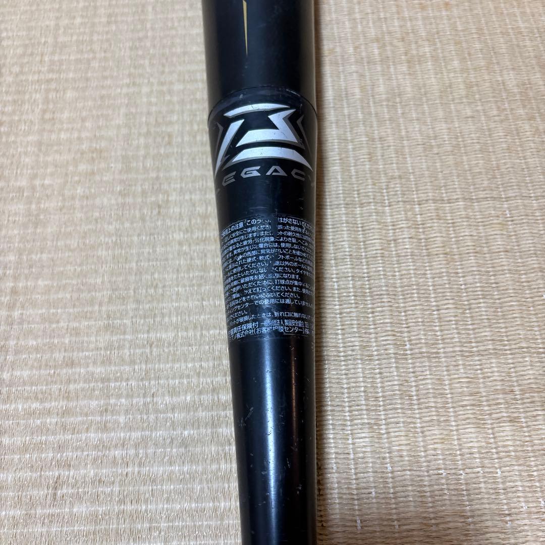 BEYOND MAXレガシー 少年用軟式バット80センチ