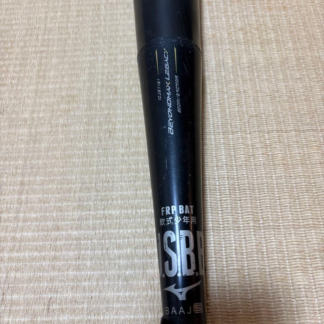 BEYOND MAXレガシー 少年用軟式バット80センチ