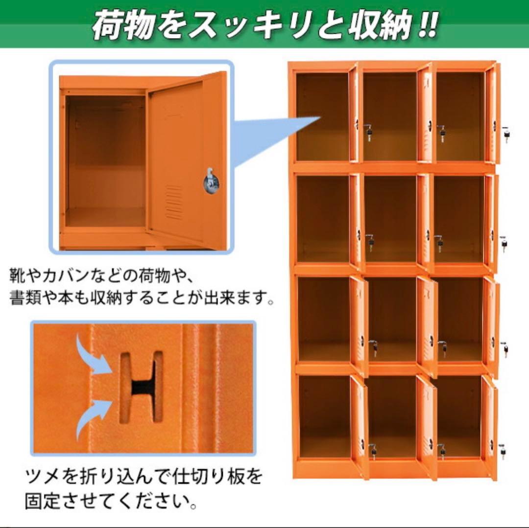 鍵付きオレンジロッカー