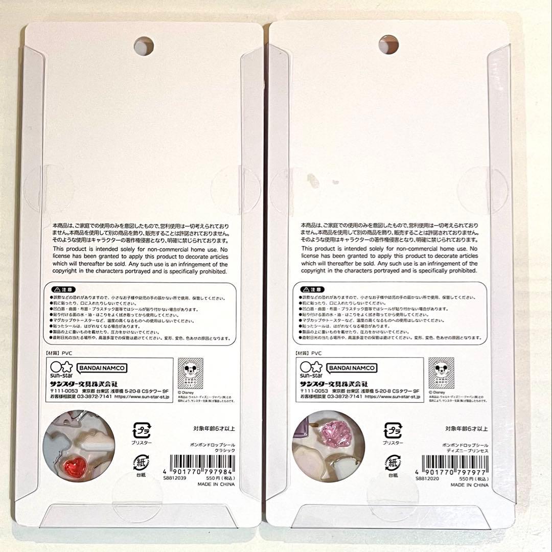 【国内正規品】ボンボンドロップシール ディズニー 6種セット