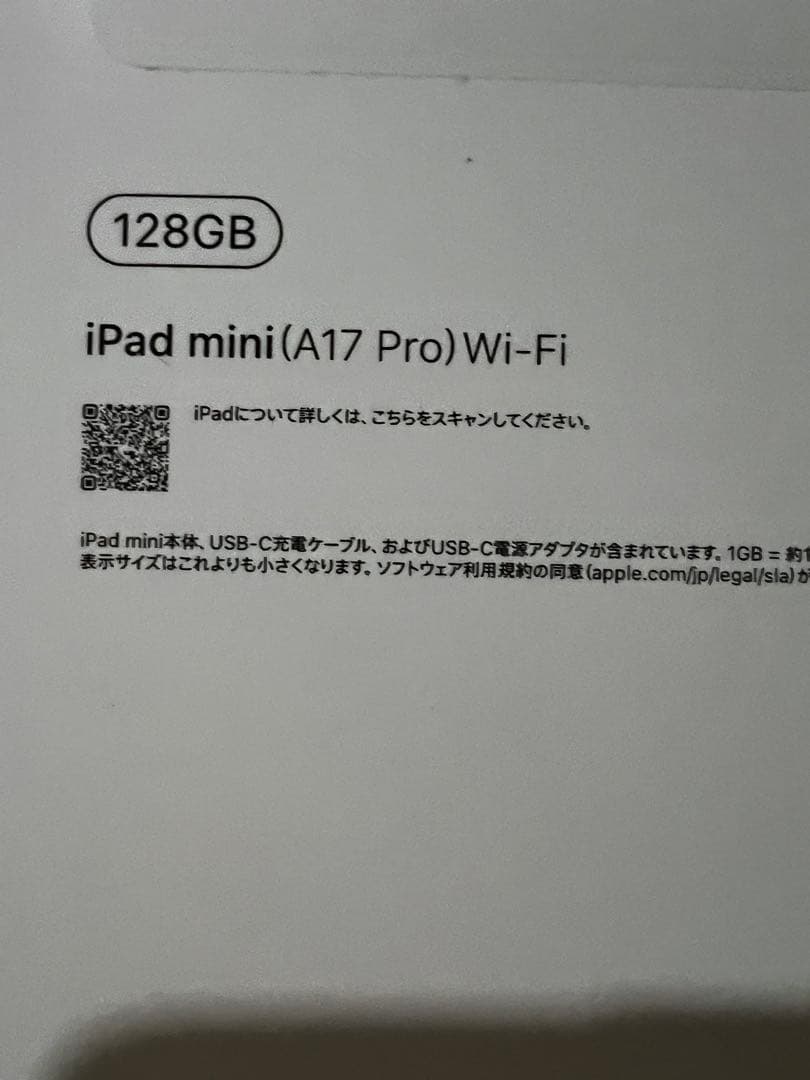 iPad mini 第7世代 128GB Apple Pencil Proセット