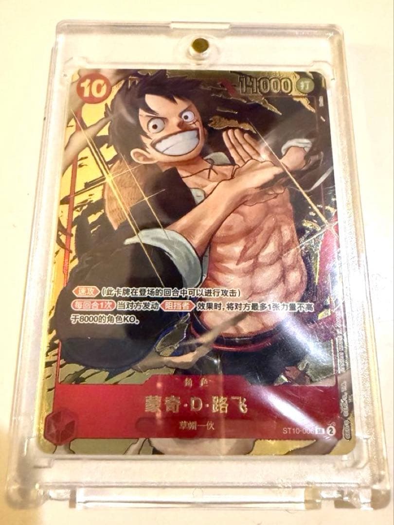 ワンピースカード 中国1st anniversary
