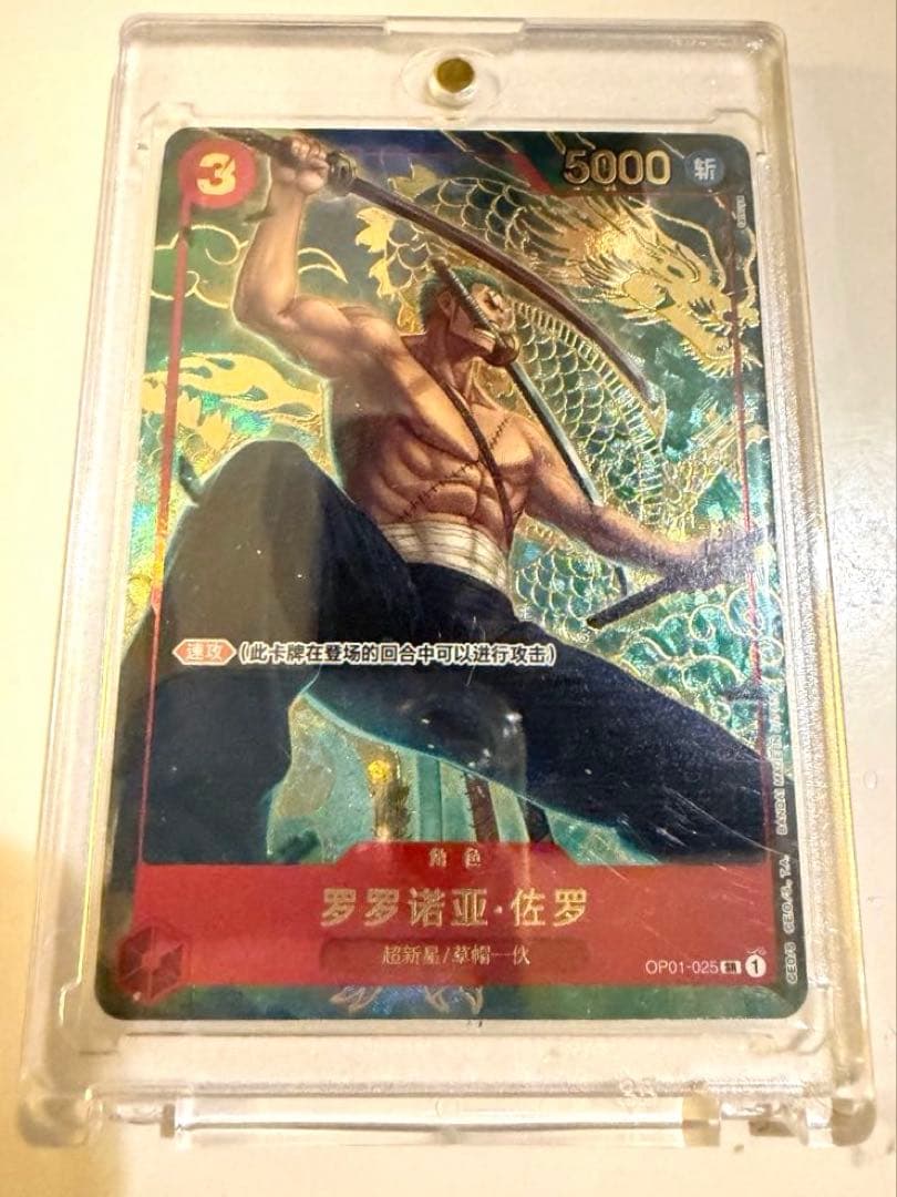 ワンピースカード 中国1st anniversary