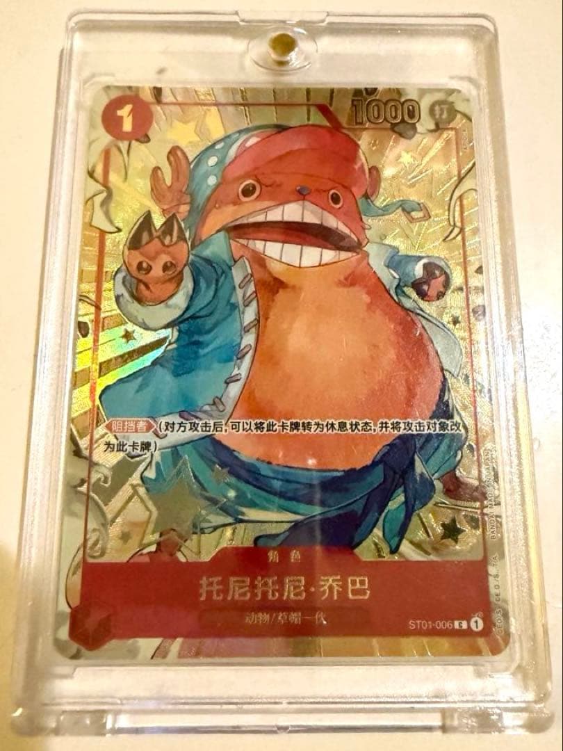 ワンピースカード 中国1st anniversary