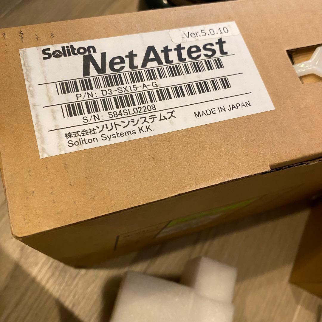 Soliton NetAttest D3 D3-SX15-A 本体一式