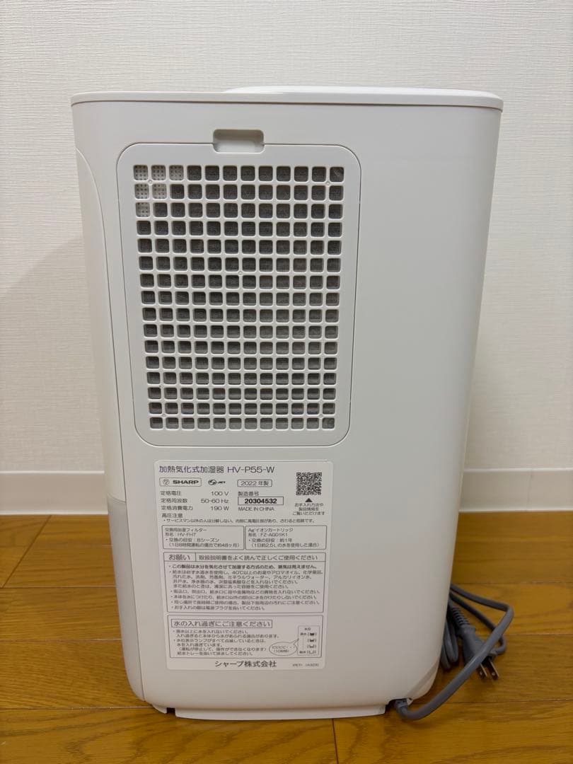 SHARP HV-P55 加熱気化式加湿器 置き型