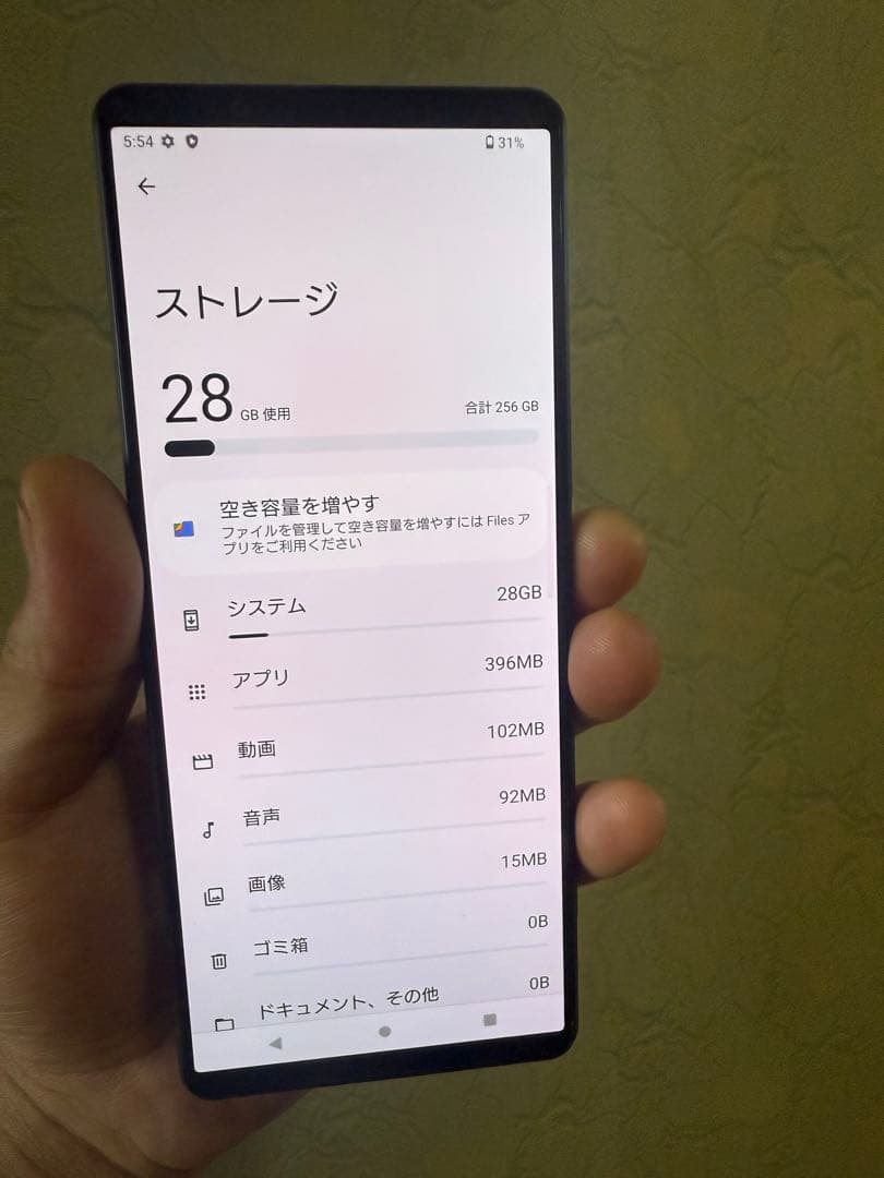 スマホ　XPERIA 1 V 256GB
