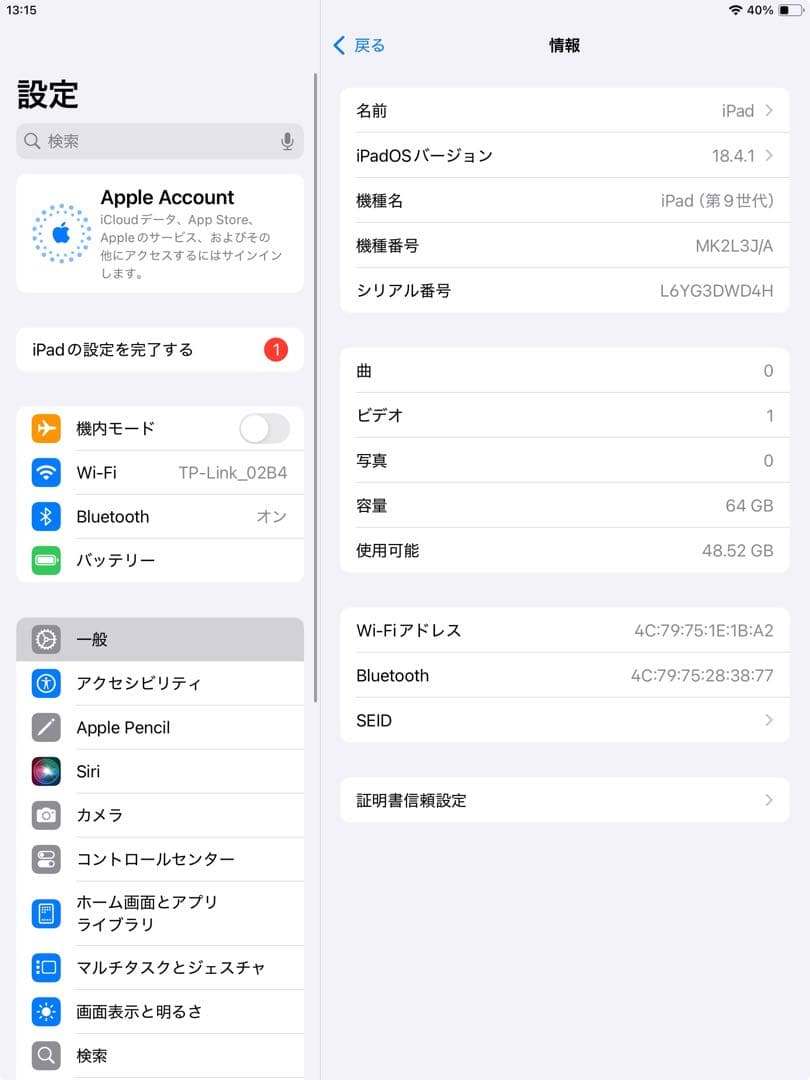 美品 iPad 第9世代 64GB wifiモデル　管理番号：261