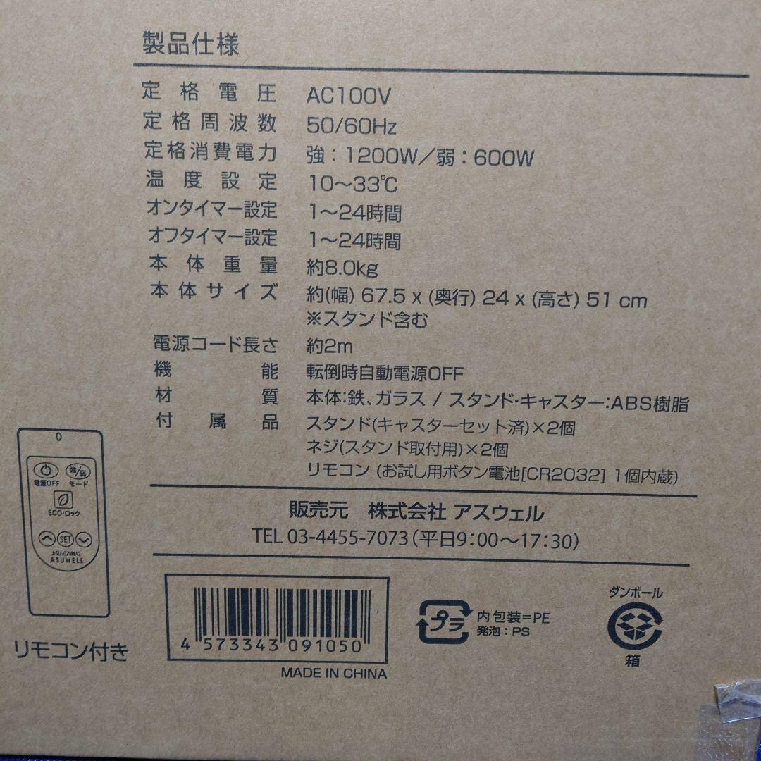 遠赤外線パネルヒーター 美品