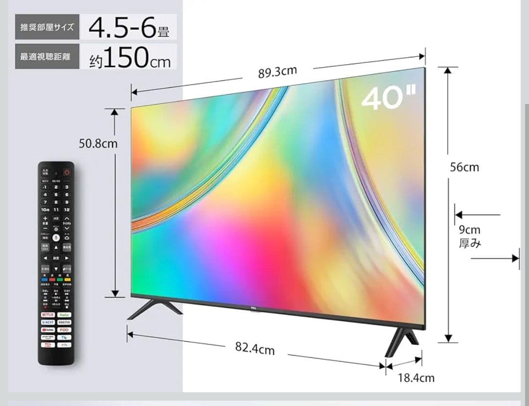 2025年製TCL 地デジ対応スマートテレビ　40インチ