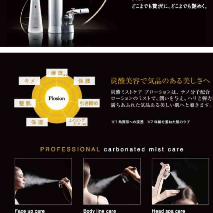 MTG炭酸ミストケア 値引き