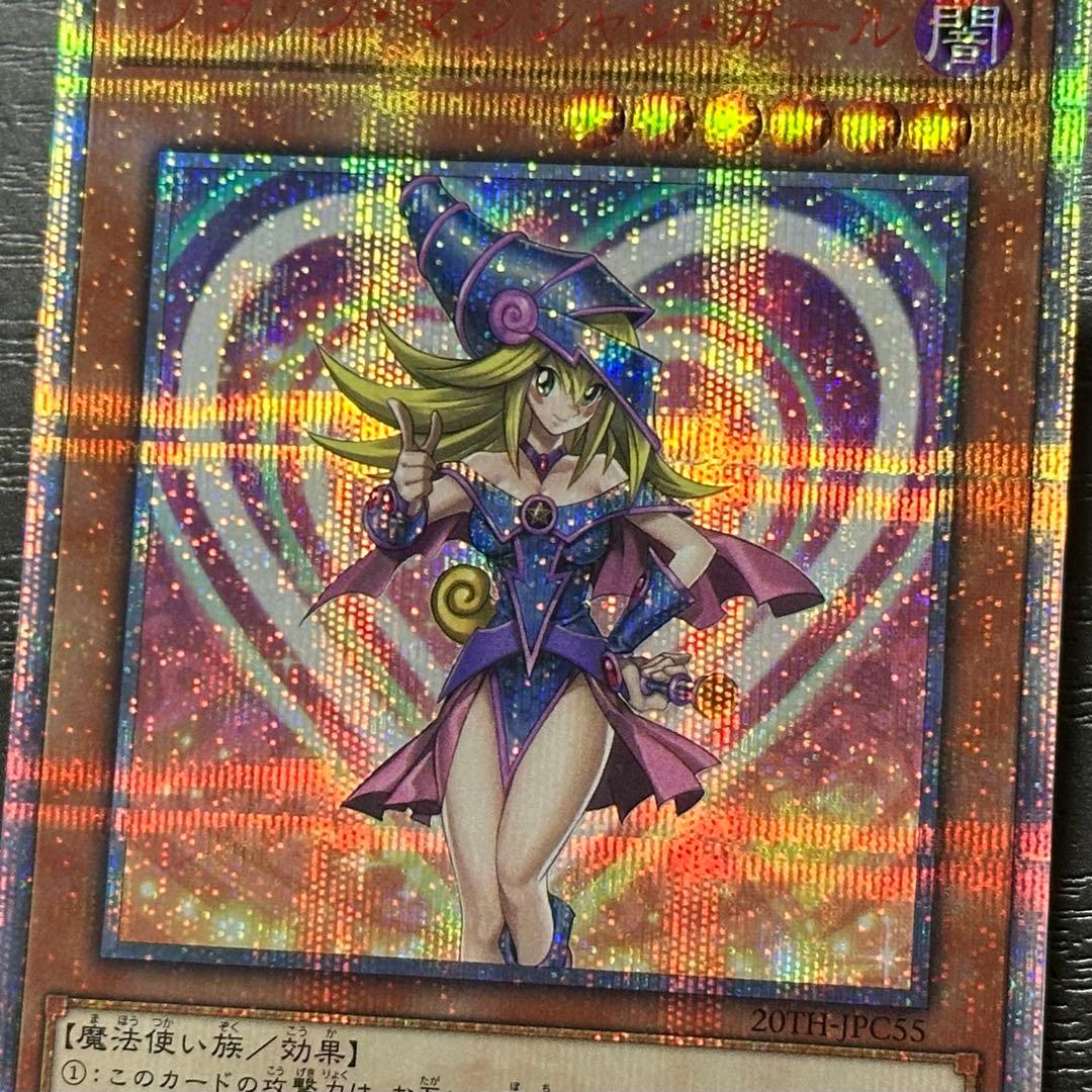 遊戯王 ブラックマジシャンガール 20th 2種 セット