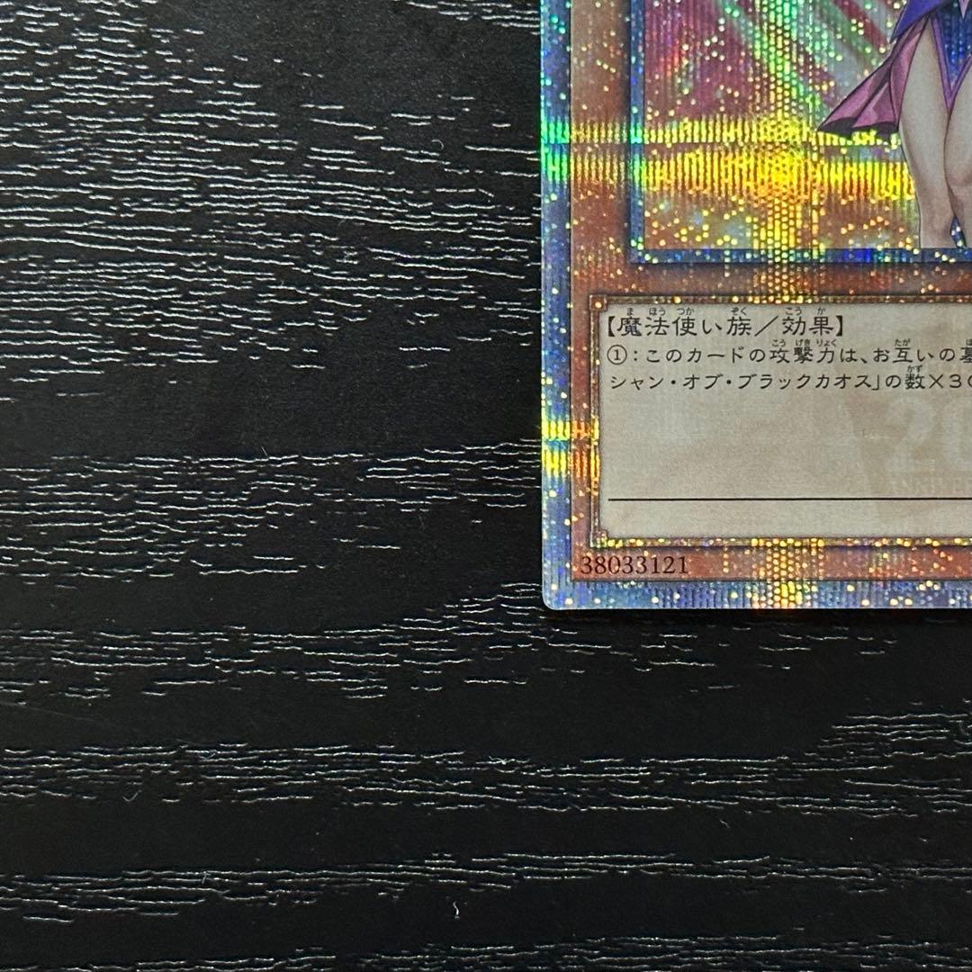 遊戯王 ブラックマジシャンガール 20th 2種 セット