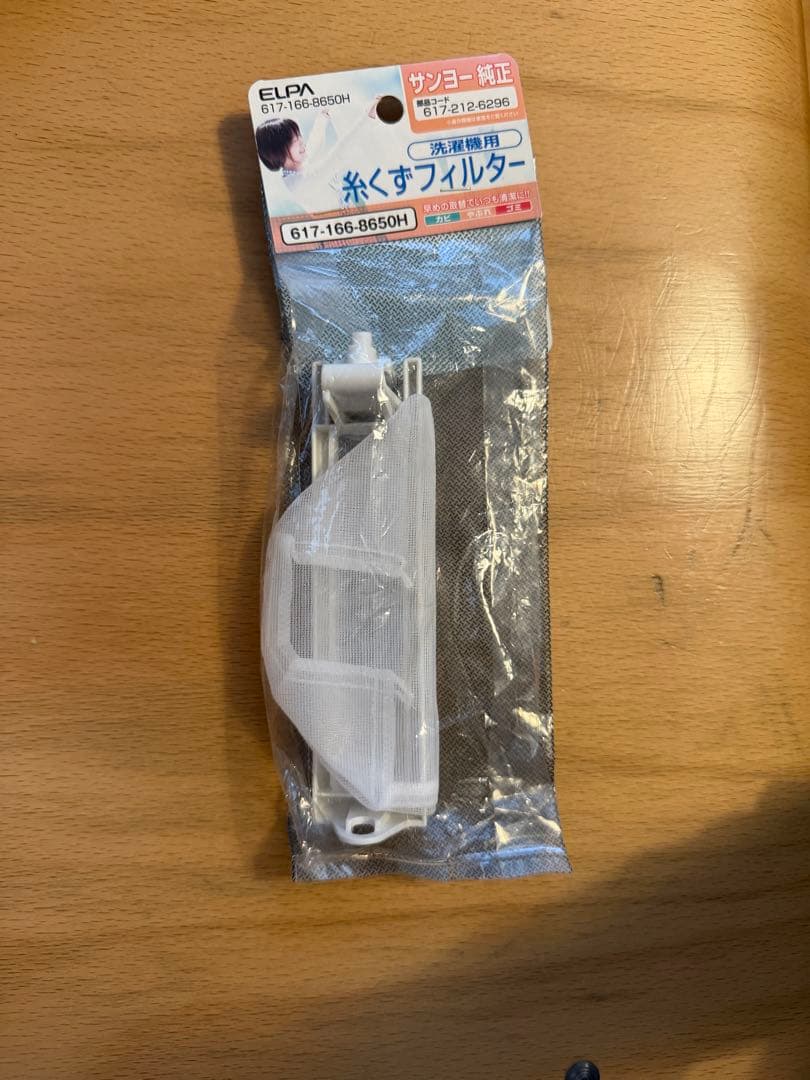 新品未使用　エルパ (ELPA) 洗濯機用 糸くずフィルター