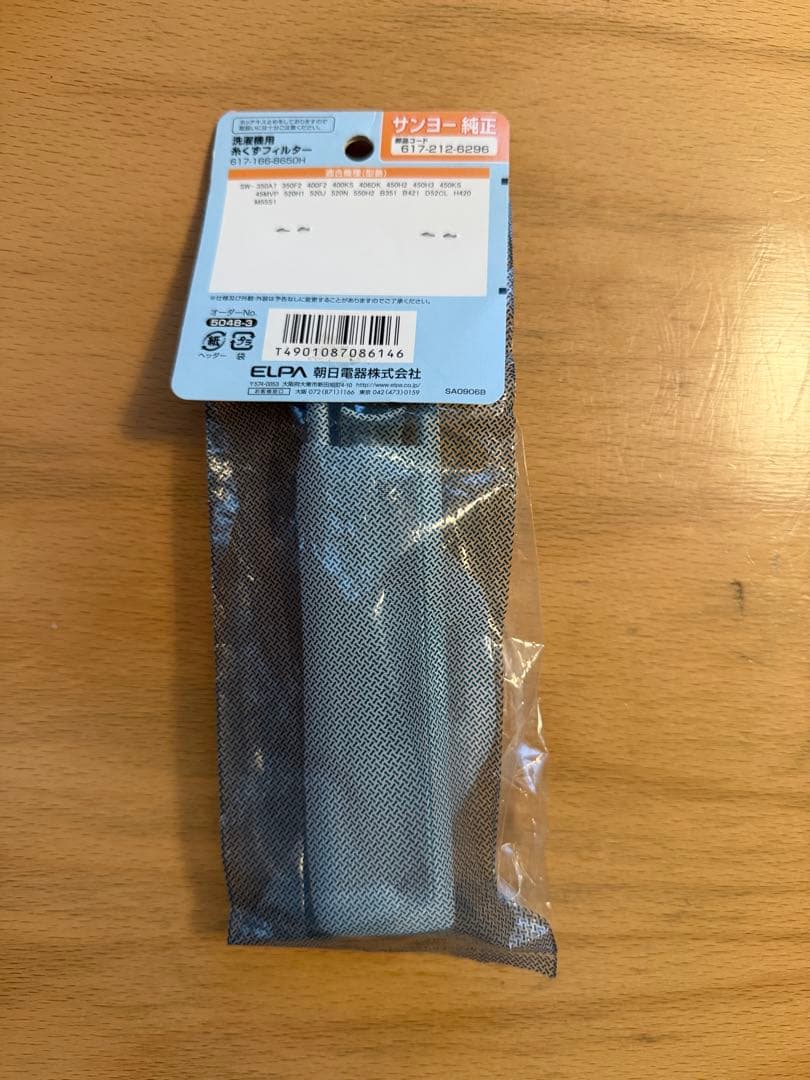 新品未使用　エルパ (ELPA) 洗濯機用 糸くずフィルター