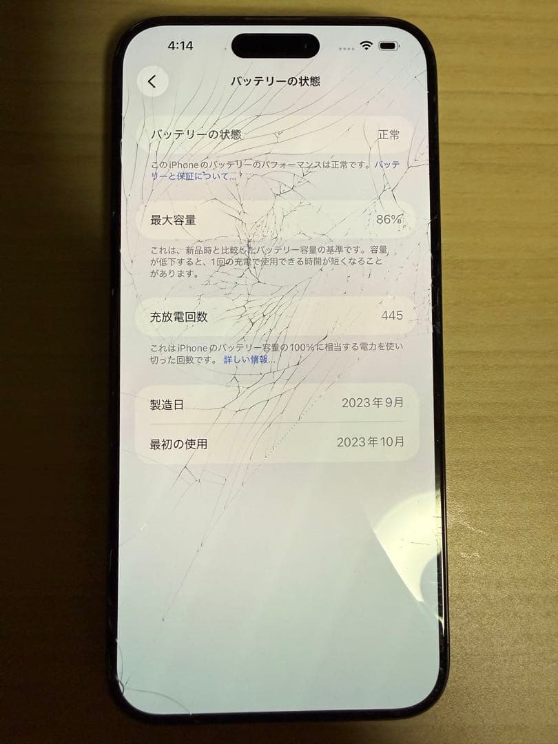 iPhone 15 Pro Max｜256gb｜SIMフリー版