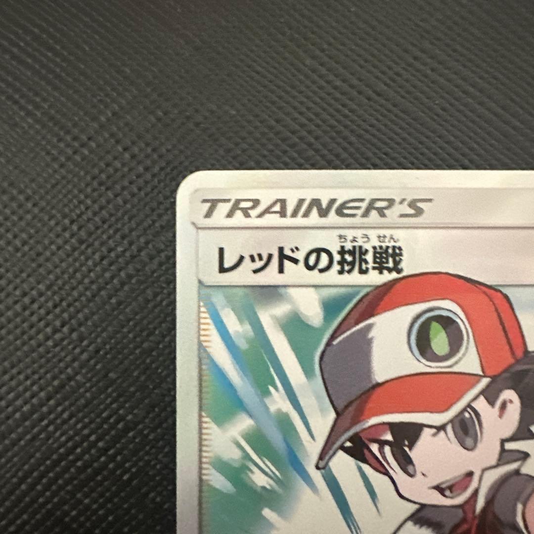 レッドの挑戦SR タッグオールスターズ