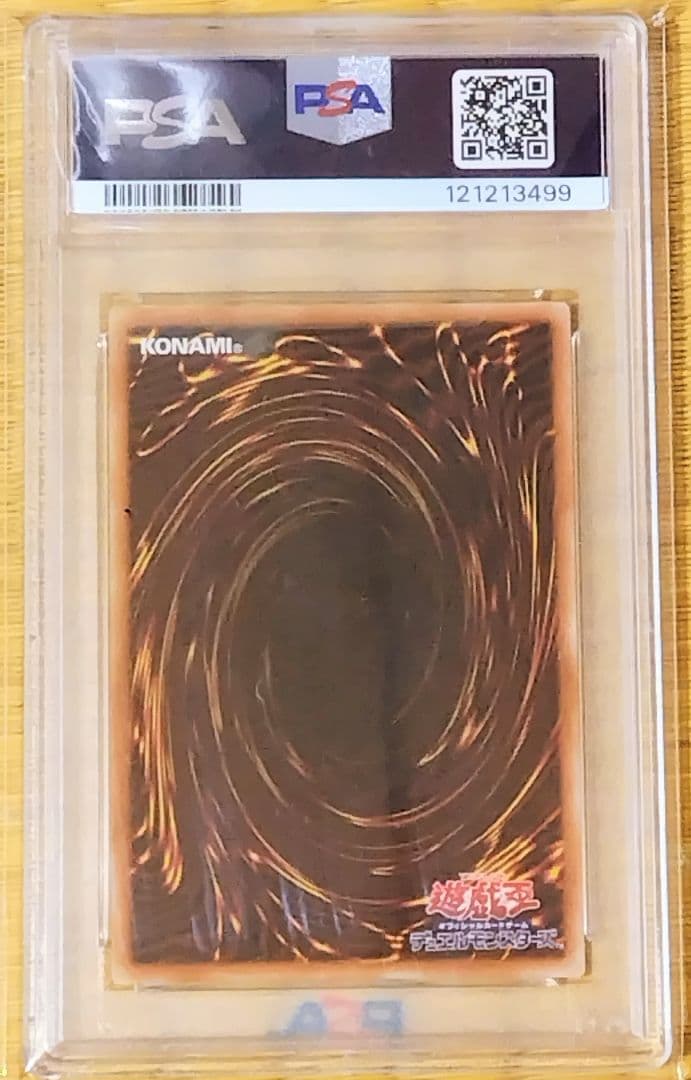 [早い者勝ち 値下げ] 遊戯王 ブルーアイズホワイトドラゴン PSA 10