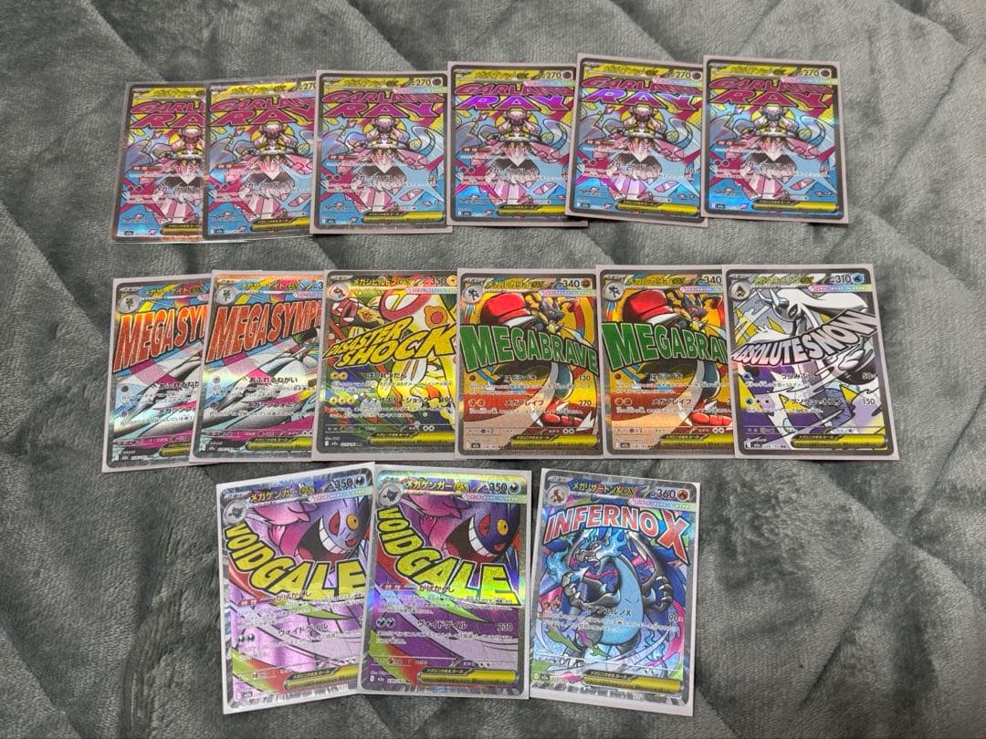 ポケカ　MAまとめ売り