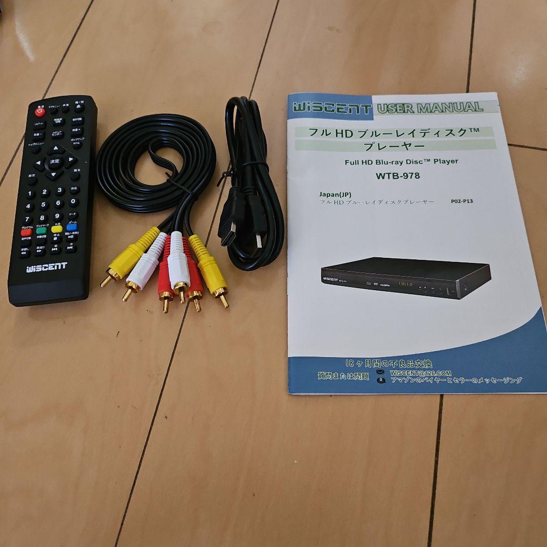 WICENT フルHDブルーレイプレーヤー WTB-978