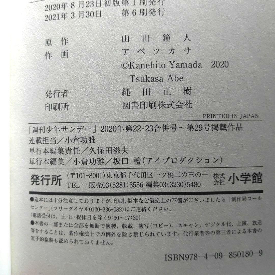 葬送のフリーレン １〜14漫画美品大人気ファンタジー初版ありコミック本