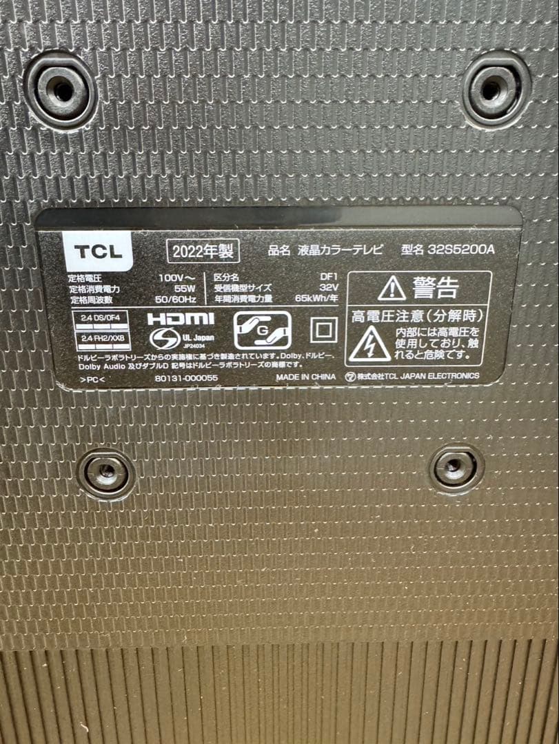TCL 2022年 32V型 液晶カラーテレビ スマートTV Android