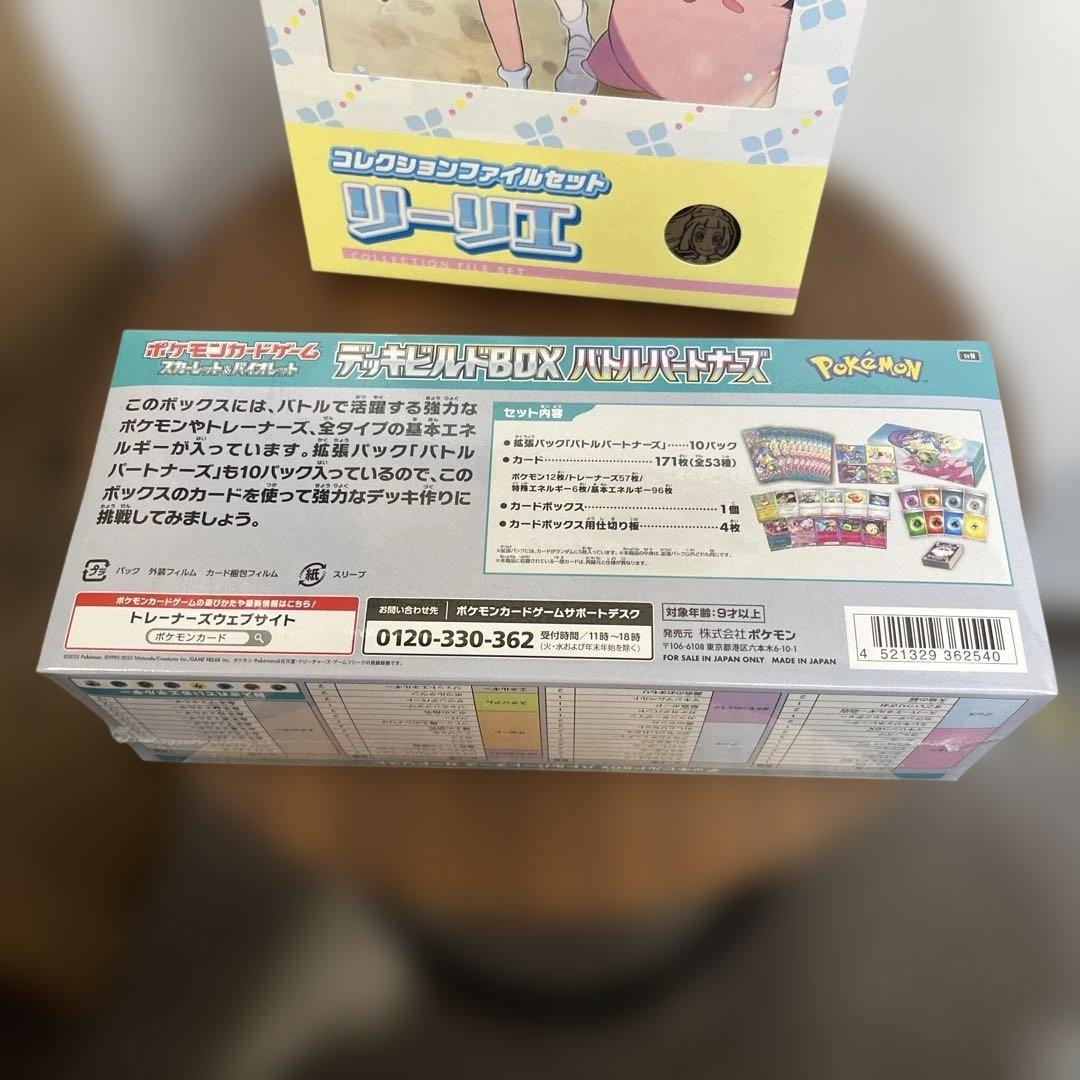 ポケモンカードゲーム バトルパートナーズ　まとめ売り　新品　未開封　シュリンク付