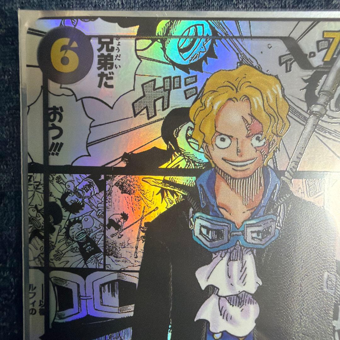 サボ SEC-SP [OP13-120](ブースターパック「受け継がれる意志」)