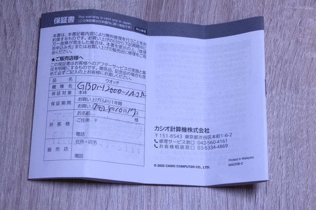 G-SHOCK デジタル腕時計 GBD-H2000