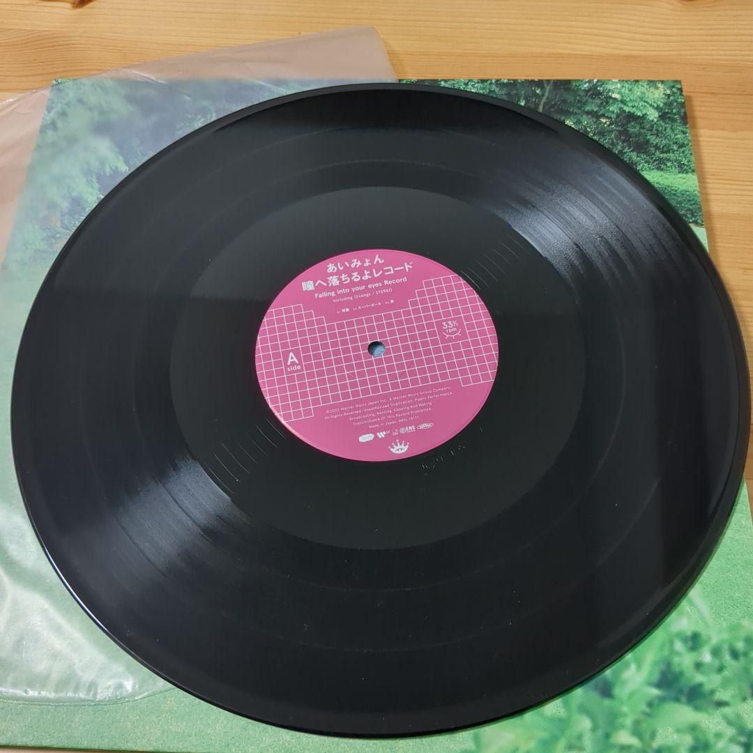 あいみょん　瞳へ落ちるよレコード　レコード ＬＰ