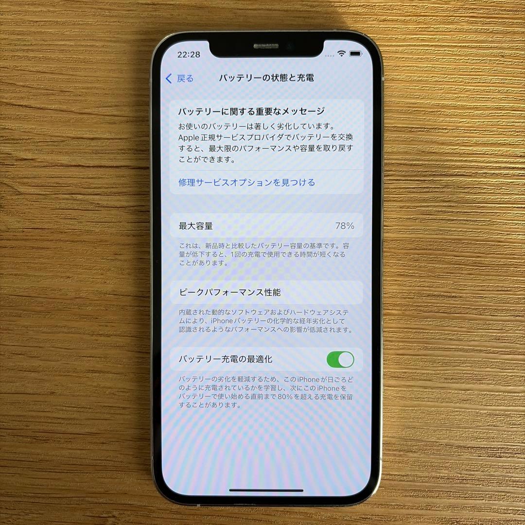 iPhone12 Pro シルバー 256GB 箱つき