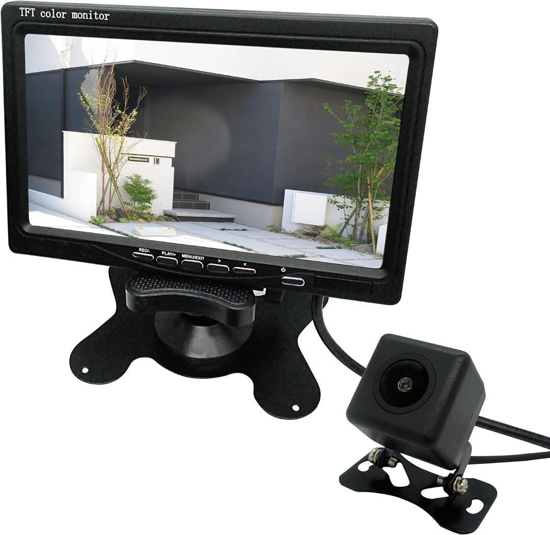 防犯カメラセット 録画OK　屋内・屋外OK　簡単設備の７インチ防犯カメラセット